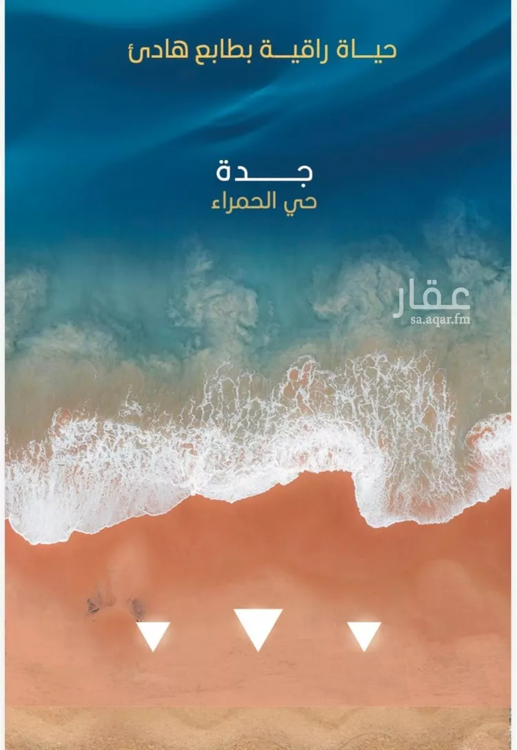 شقة للبيع في شارع ابراهيم العواجي, حي الحمراء, مدينة جدة, منطقة مكة المكرمة صورة 3
