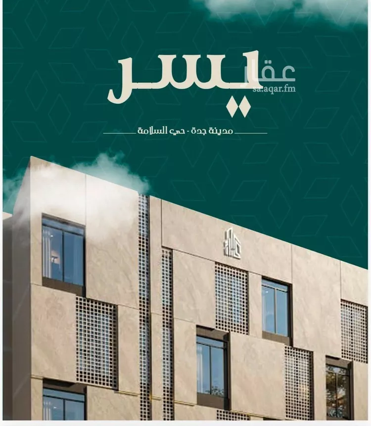 شقة للبيع في شارع النابغه الغنوي, حي السلامة, مدينة جدة, منطقة مكة المكرمة صورة 2