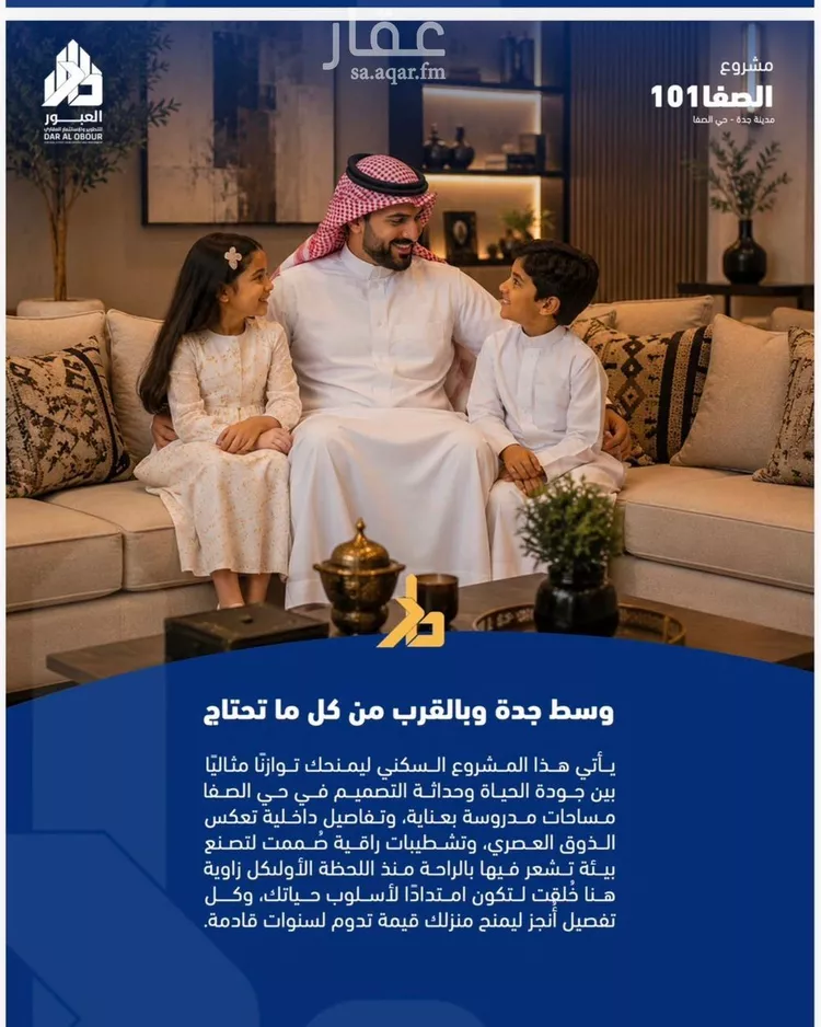 شقة للبيع في شارع سليمان قابل, حي الصفاء, مدينة جدة, منطقة مكة المكرمة