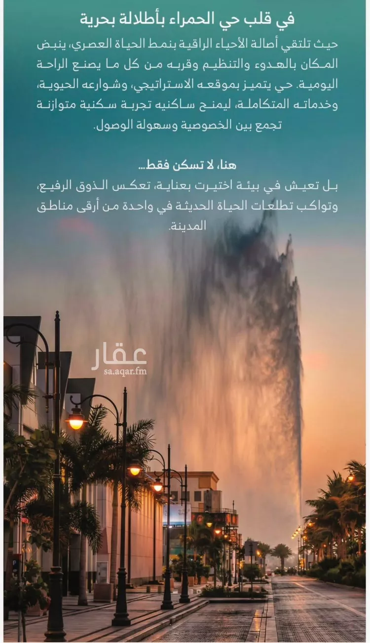 شقة للبيع في شارع أحمد بن علي قدسي, حي الياقوت, مدينة جدة, منطقة مكة المكرمة