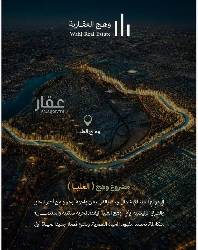 شقة للبيع في حي أبحر الجنوبية, مدينة جدة, منطقة مكة المكرمة
