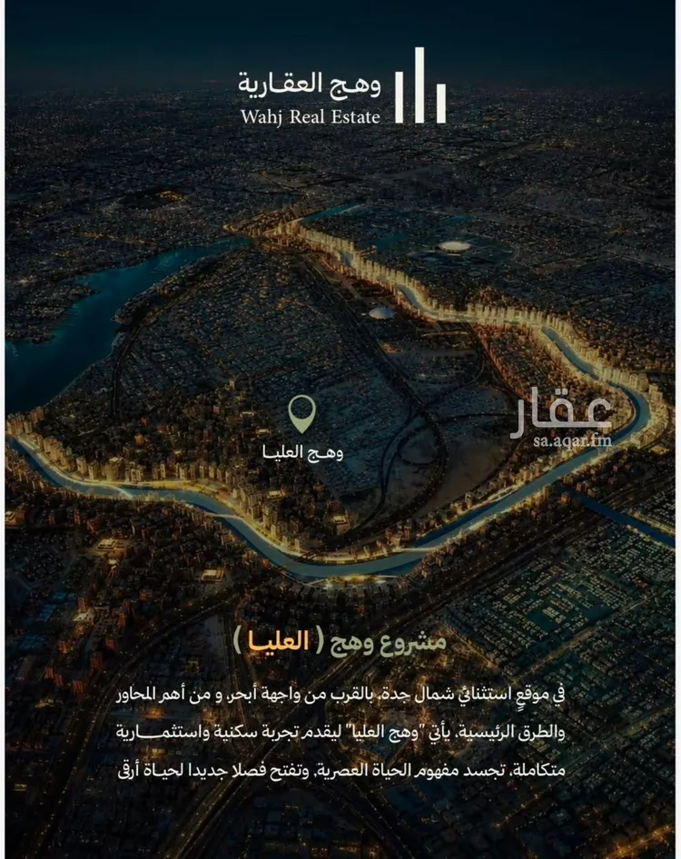 شقة للبيع في حي أبحر الجنوبية, مدينة جدة, منطقة مكة المكرمة صورة 3