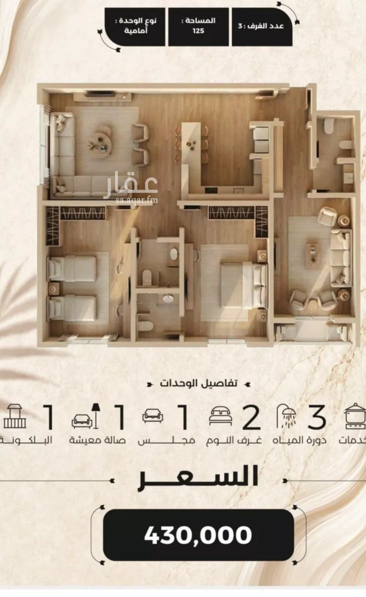 شقة للبيع في شارع الزبيدي, حي الياقوت, مدينة جدة, منطقة مكة المكرمة صورة 2