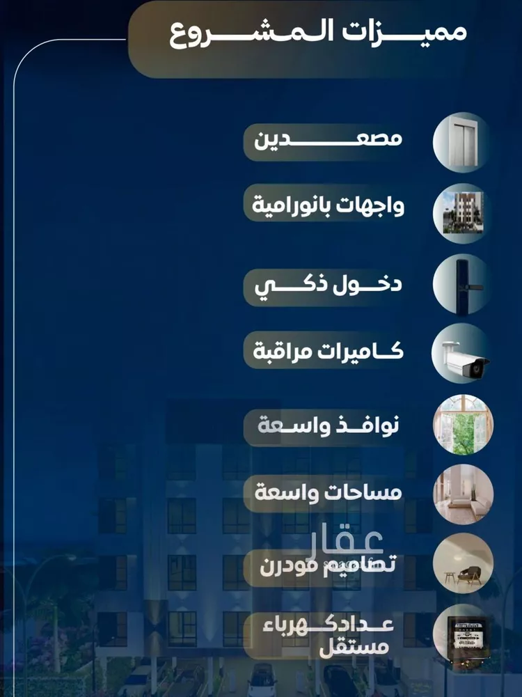 شقة للبيع في شارع الزبيدي, حي النزهة, مدينة جدة, منطقة مكة المكرمة صورة 2