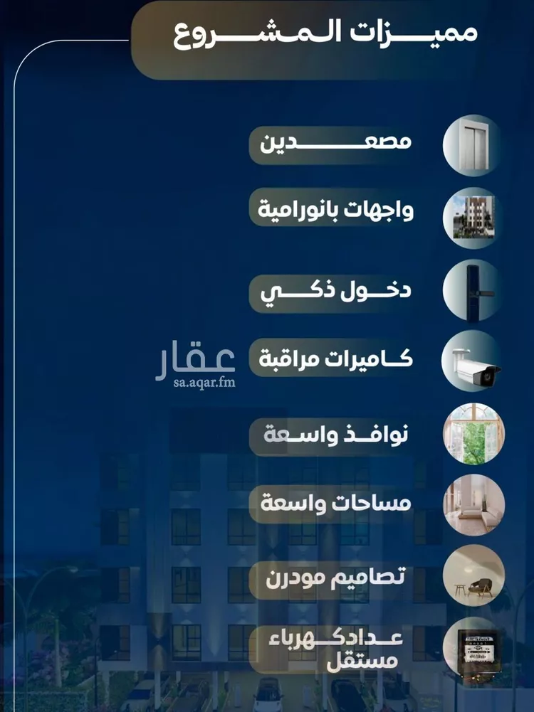 شقة للبيع في شارع عمر بن نضله, حي النزهة, مدينة جدة, منطقة مكة المكرمة صورة 4