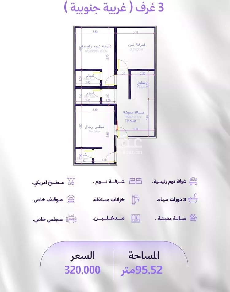 شقة للبيع في شارع الزبيدي, حي المروة, مدينة جدة, منطقة مكة المكرمة صورة 2