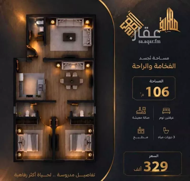 شقة للبيع في شارع برهان الدين الداراني, حي الياقوت, مدينة جدة, منطقة مكة المكرمة صورة 2
