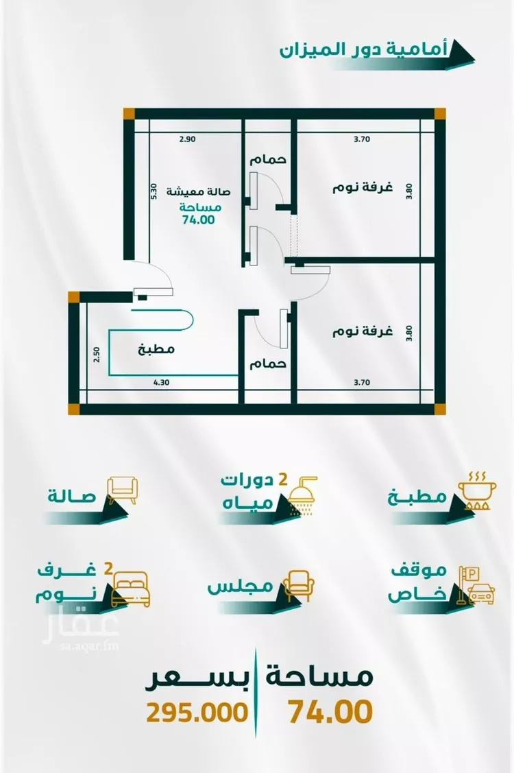 شقة للبيع في شارع ابو ذر الغفاري, حي الفيحاء, مدينة جدة, منطقة مكة المكرمة صورة 3