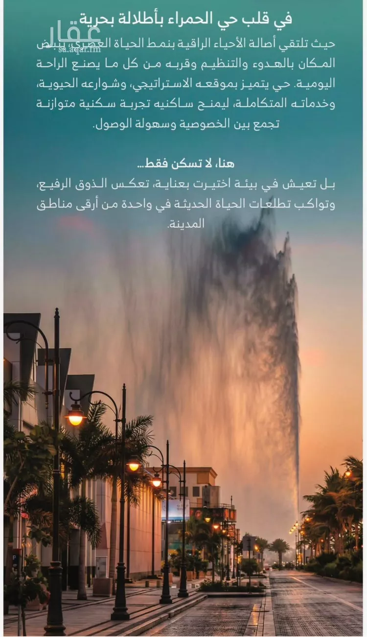 شقة للبيع في شارع ابو ذر الغفاري, حي الفيحاء, مدينة جدة, منطقة مكة المكرمة صورة 4