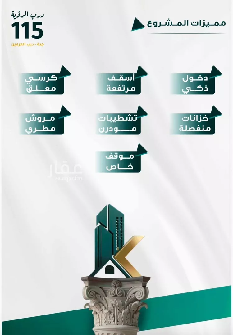 شقة للبيع في شارع ابو ذر الغفاري, حي الفيحاء, مدينة جدة, منطقة مكة المكرمة صورة 5