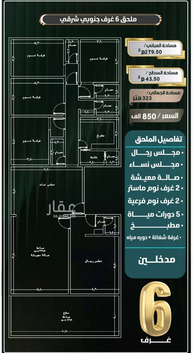 شقة للبيع في شارع حراء, حي النزهة, مدينة جدة, منطقة مكة المكرمة صورة 2