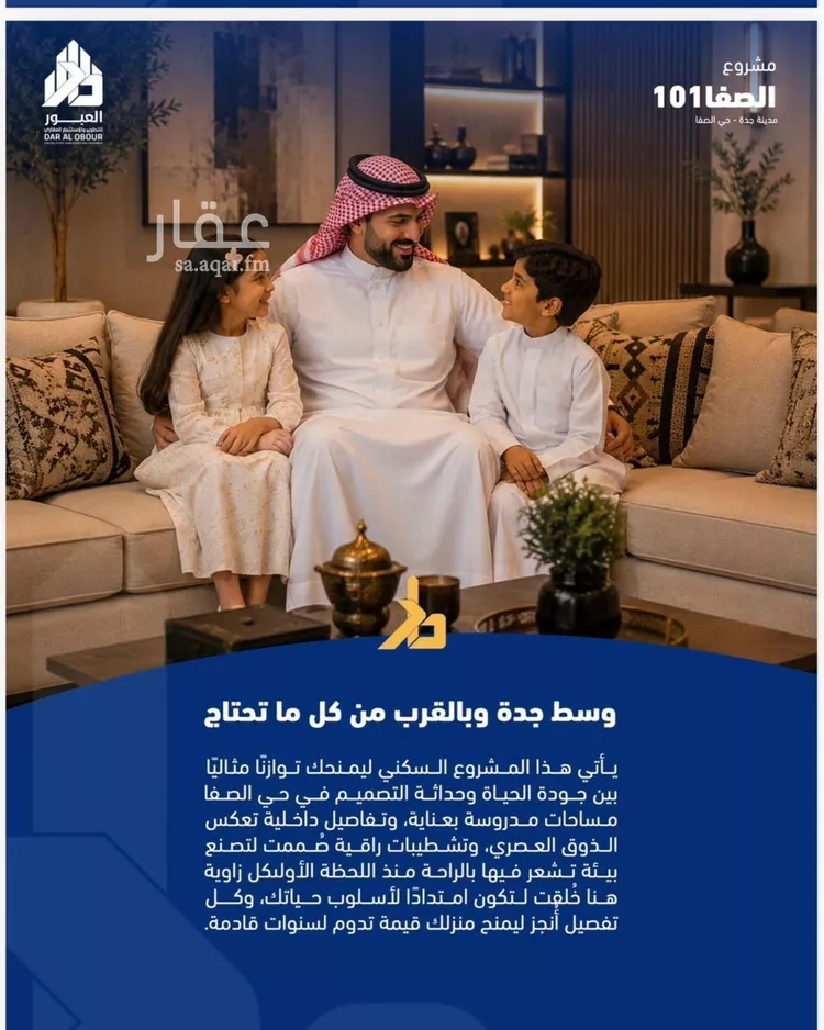 شقة للبيع في شارع فداء, حي الصفاء, مدينة جدة, منطقة مكة المكرمة صورة 3