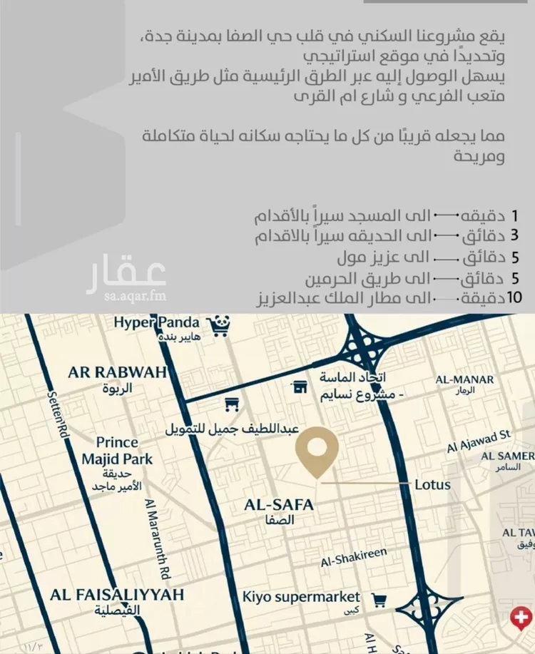 شقة للبيع في شارع الزبيدي, حي الصفاء, مدينة جدة, منطقة مكة المكرمة صورة 3