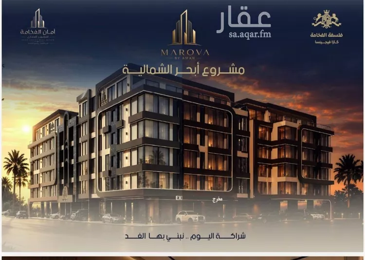 Apartment for Sale in Jeddah Al Yaqout