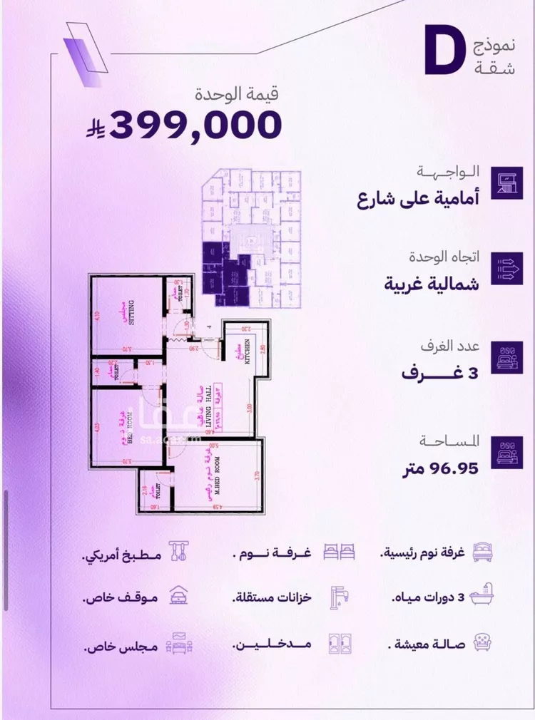 شقة للبيع في شارع النابغه الغنوي, حي المروة, مدينة جدة, منطقة مكة المكرمة صورة 2