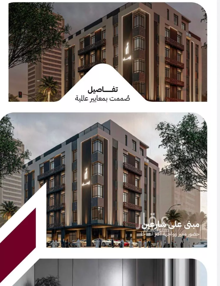 Apartment for Sale in Jeddah Ar Rayan