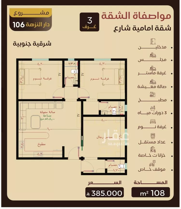 شقة للبيع في شارع طريق الملك فهد فرعي, حي النزهة, مدينة جدة, منطقة مكة المكرمة صورة 2