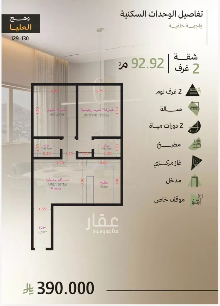 شقة للبيع في شارع الزبيدي, حي أبحر الجنوبية, مدينة جدة, منطقة مكة المكرمة صورة 2