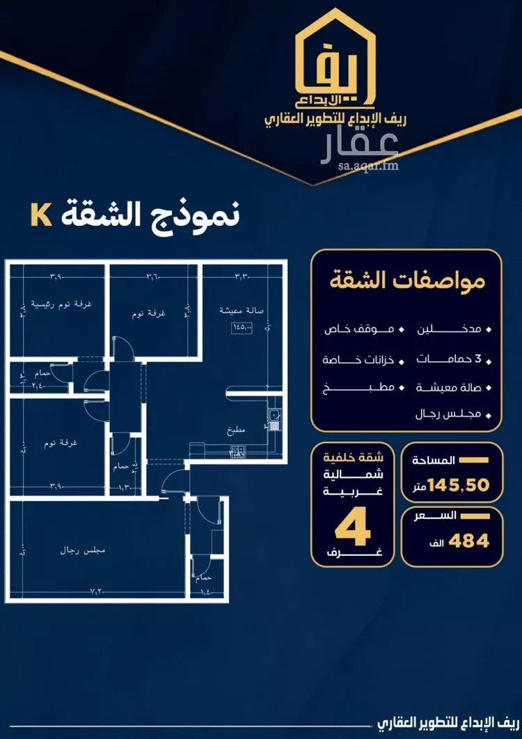 شقة للبيع في شارع عمر بن نضله, حي النزهة, مدينة جدة, منطقة مكة المكرمة صورة 2