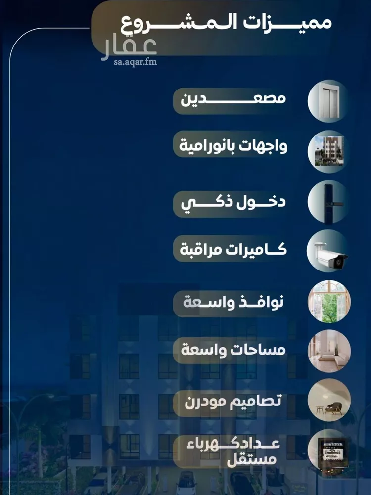 شقة للبيع في حي النزهة, مدينة جدة, منطقة مكة المكرمة صورة 5