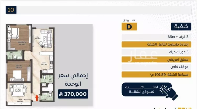 شقة للبيع في شارع إبراهيم بن فتوح العقيلي, حي الصواري, مدينة جدة, منطقة مكة المكرمة صورة 2