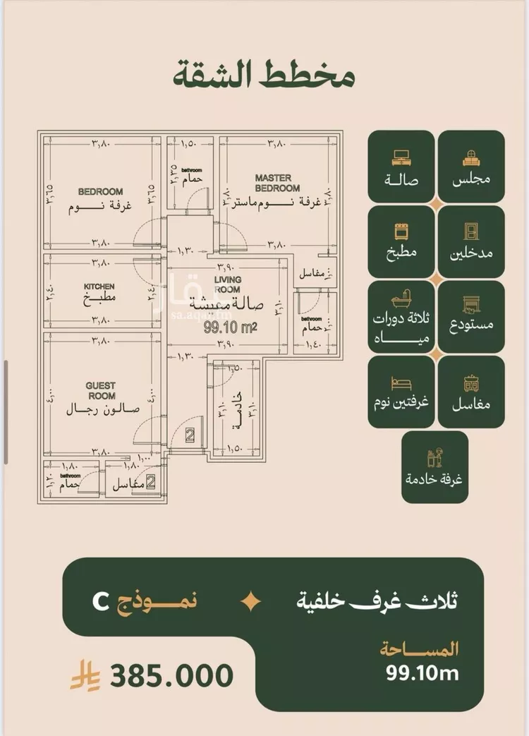 Apartment for Sale in Jeddah Al Faisaliah