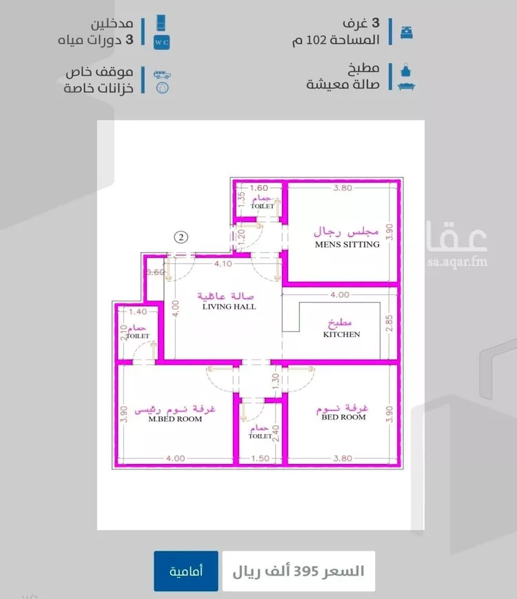 شقة للبيع في شارع الزبيدي, حي الصفاء, مدينة جدة, منطقة مكة المكرمة