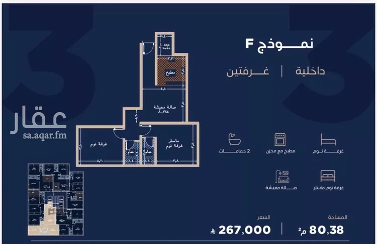 Apartment for Sale in Jeddah Al Yaqout