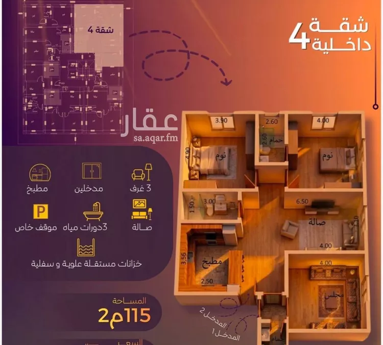 شقة للبيع في شارع برهان الدين الداراني, حي الياقوت, مدينة جدة, منطقة مكة المكرمة صورة 3