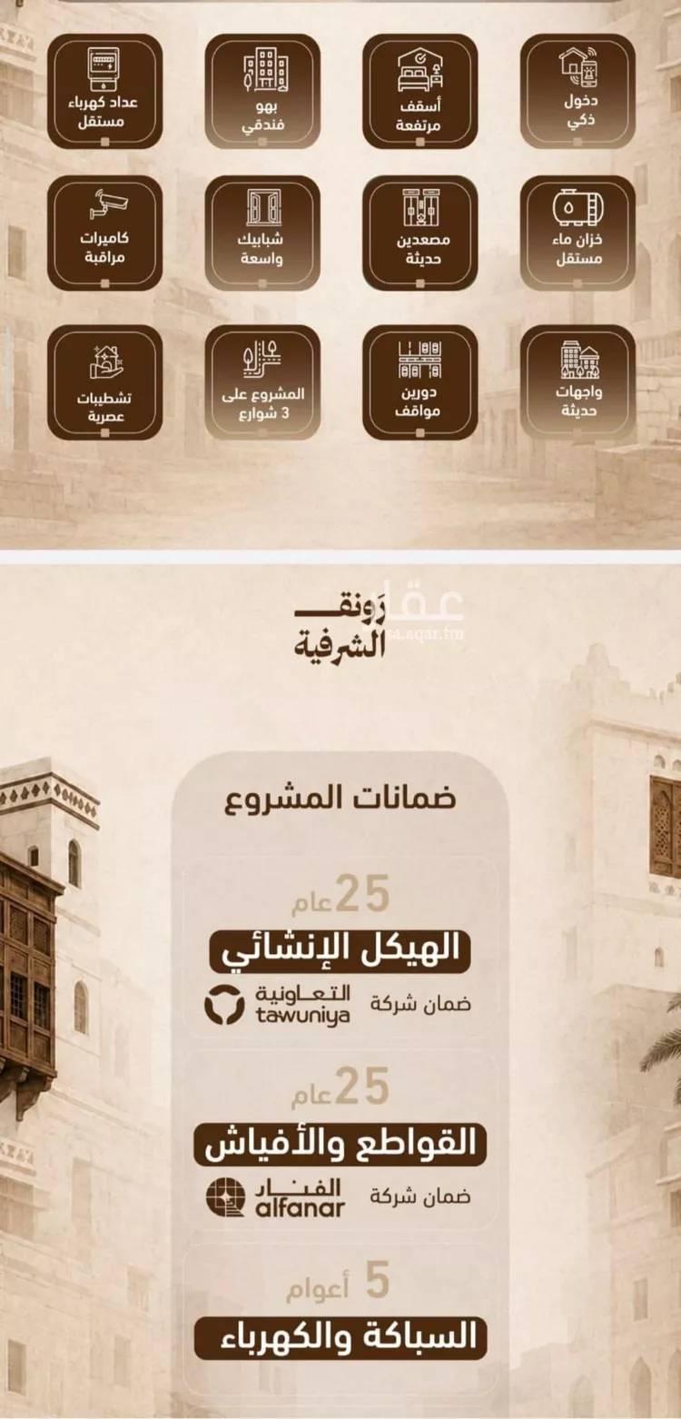 شقة للبيع في شارع الزبيدي, حي الشرفية, مدينة جدة, منطقة مكة المكرمة صورة 3
