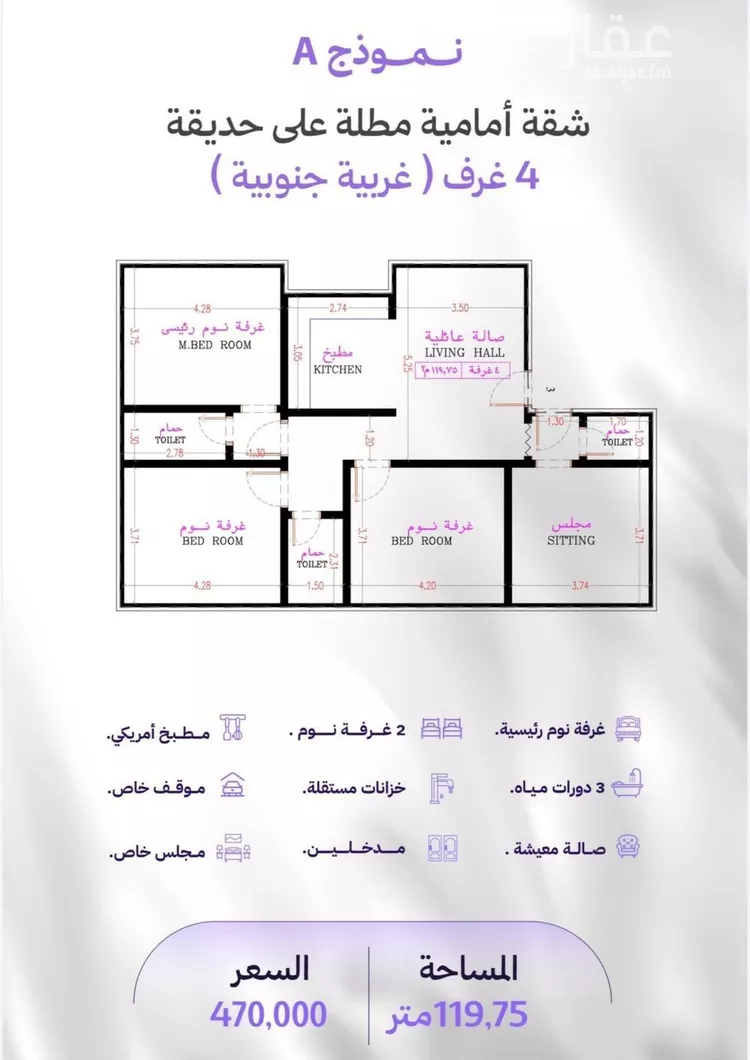 شقة للبيع في شارع القضاء, حي المروة, مدينة جدة, منطقة مكة المكرمة صورة 3