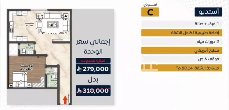 Apartment for Sale in Jeddah Al Sawari