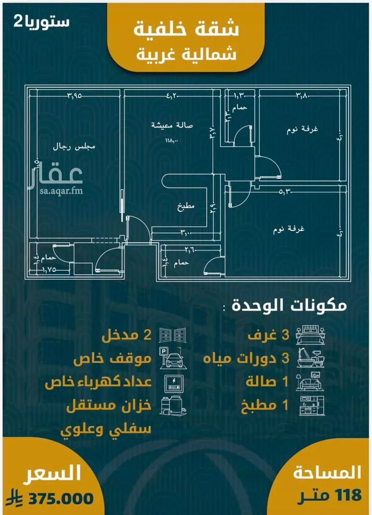 شقة للبيع في شارع الامير عبدالمجيد, حي الصواري, مدينة جدة, منطقة مكة المكرمة صورة 3