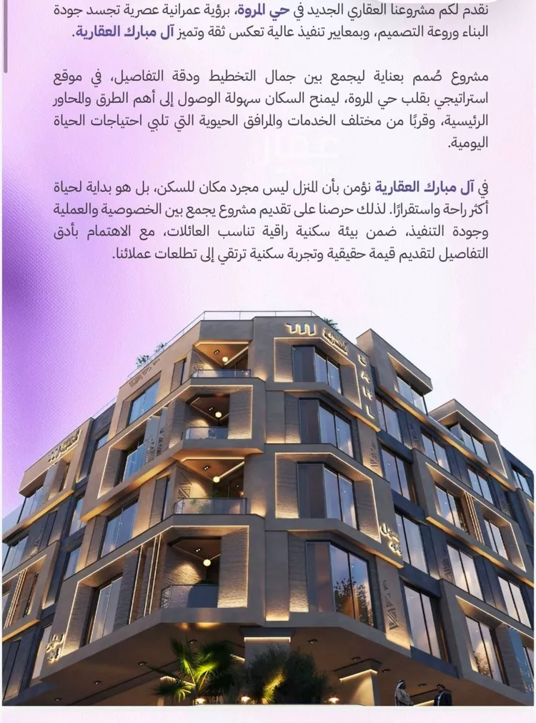 شقة للبيع في شارع النابغه الغنوي, حي المروة, مدينة جدة, منطقة مكة المكرمة