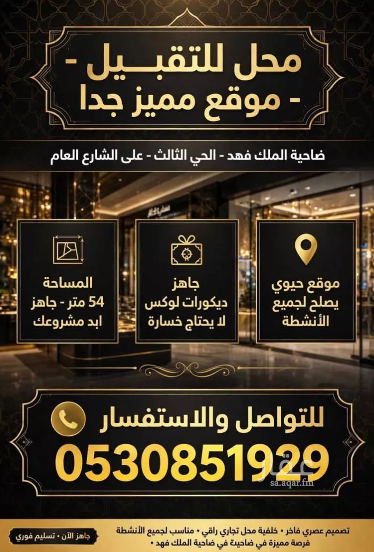 مكتب تجاري للإيجار في شارع قرطبة 308 ، حي قرطبة ، الجبيل ، الجبيل