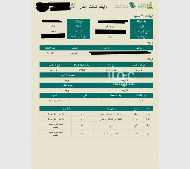 Villa for Sale in Khamis Mushait As Sadd