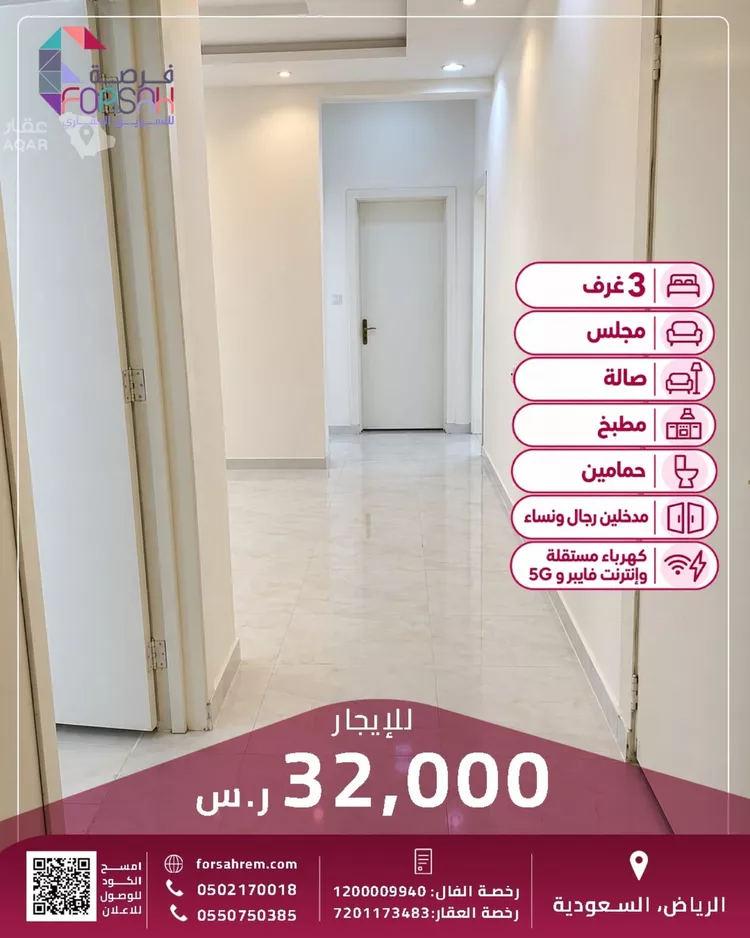 شقة للإيجار في شارع احمد بن جارالله الشباني, حي الرمال, مدينة الرياض, منطقة الرياض صورة 3