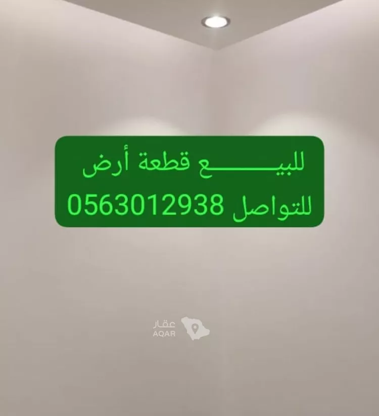 Land for Sale in Riyadh Ar Rabwah صورة 2