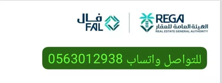 شقة للبيع في شارع الخيالة, حي الياسمين, مدينة الرياض, منطقة الرياض صورة 2