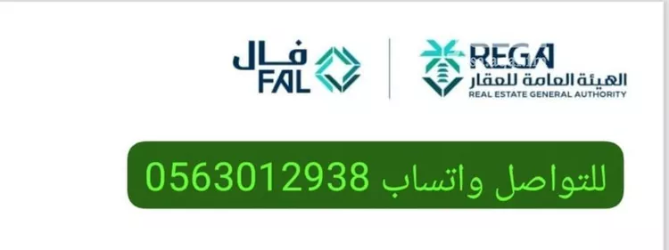 شقة للبيع في شارع العمرة, حي الملقا, مدينة الرياض, منطقة الرياض صورة 2