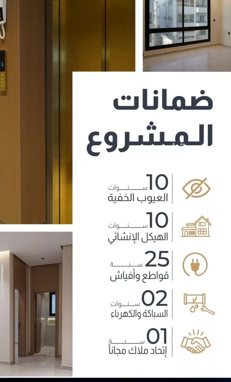 شقة للبيع في شارع ابو الحكم الديلي, حي الروضة, مدينة جدة, منطقة مكة المكرمة صورة 4