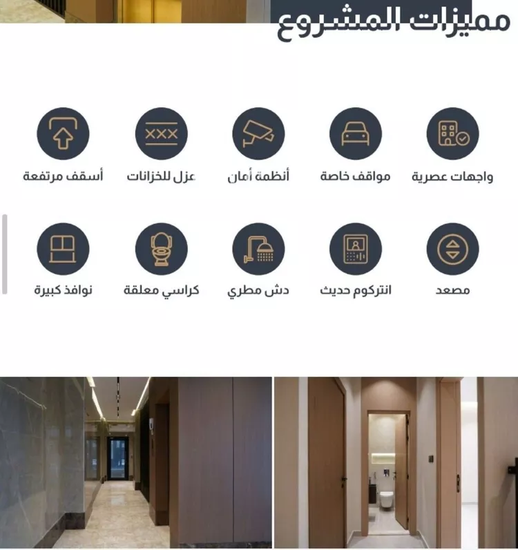 Apartment for Sale in Jeddah Ar Rawdah