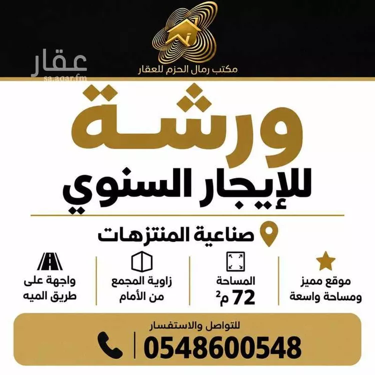 Workshop for rent in Jeddah Al Muntazahat