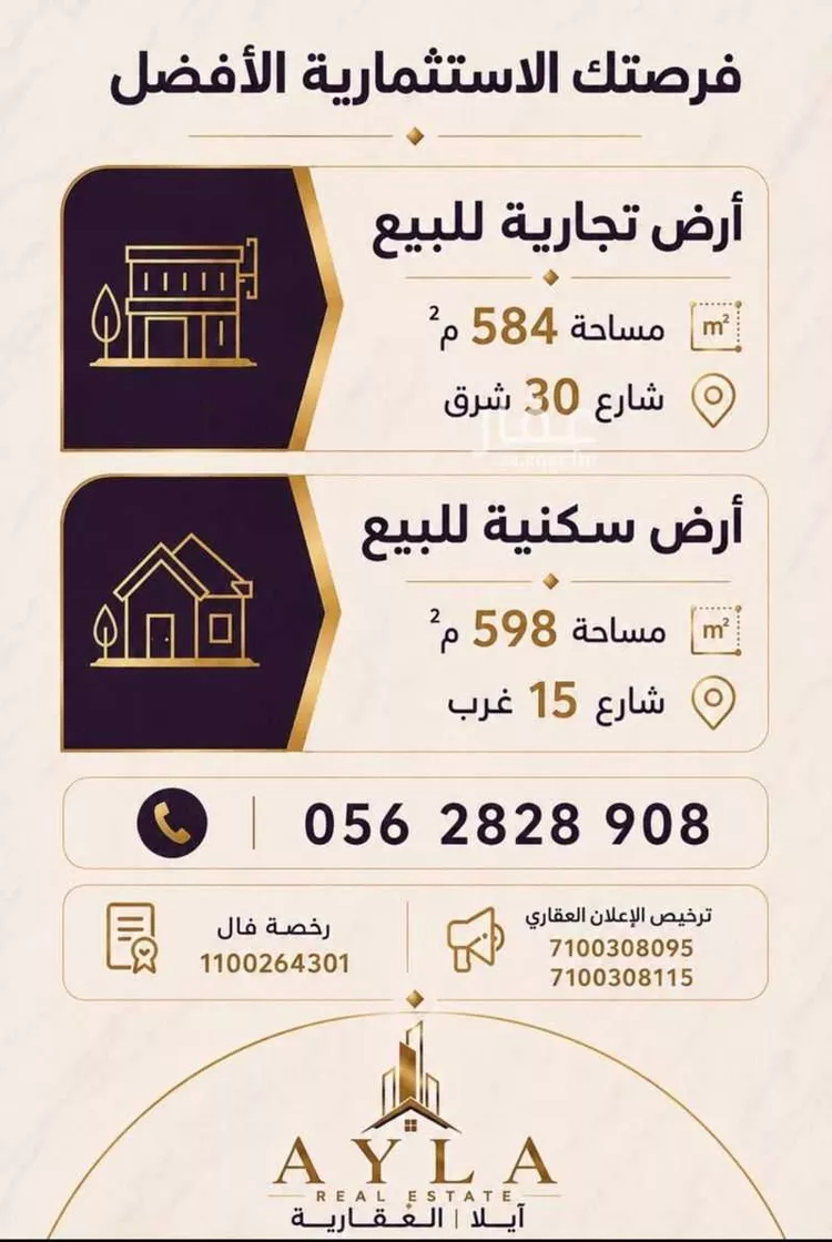 أرض للبيع في شارع خالد سعيد ناصر, حي ال قيشه , مدينة أحد رفيدة, منطقة عسير صورة 4