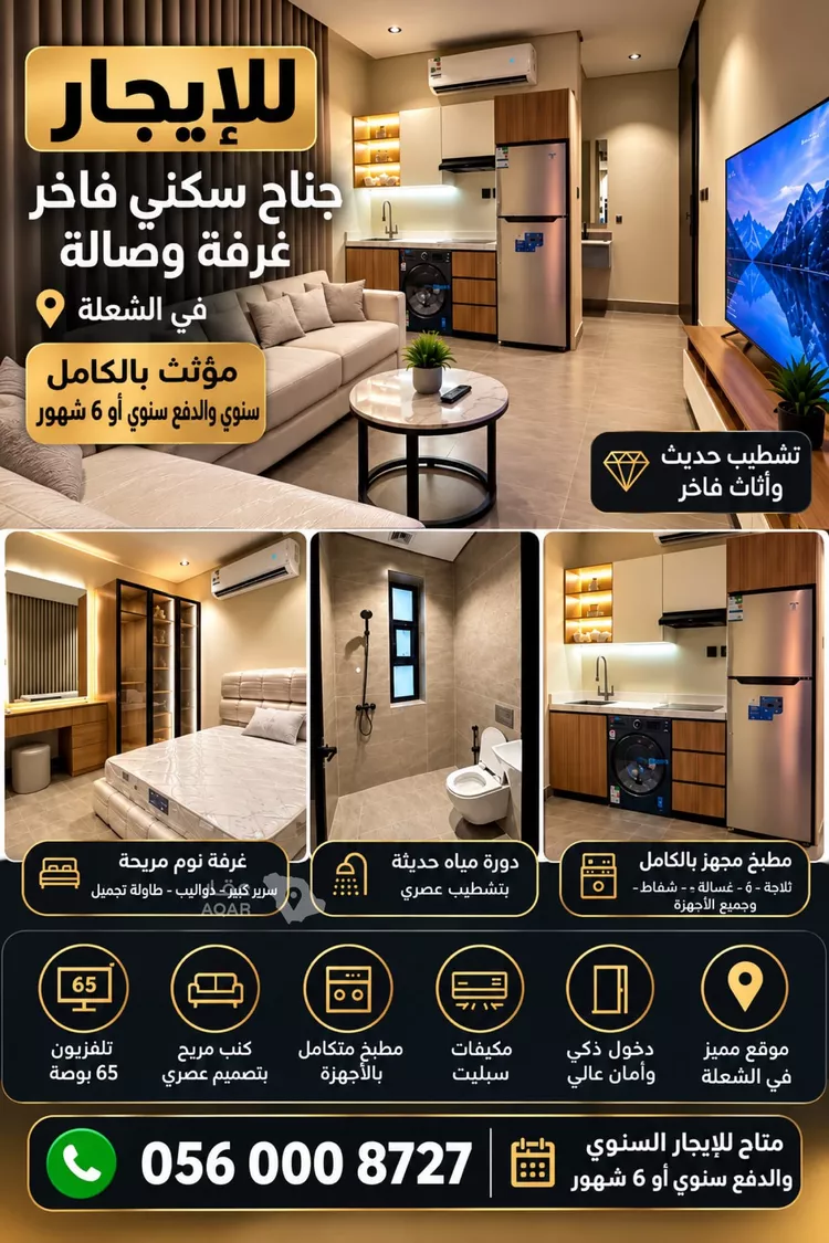 شقة للإيجار في شارع بئر رومه, حي الشعلة, مدينة الدمام, المنطقة الشرقية