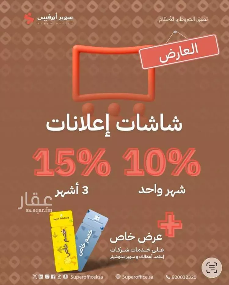 مكتب تجاري للإيجار في شارع خريص الفرعي, حي الروضة, مدينة الرياض, منطقة الرياض 27
