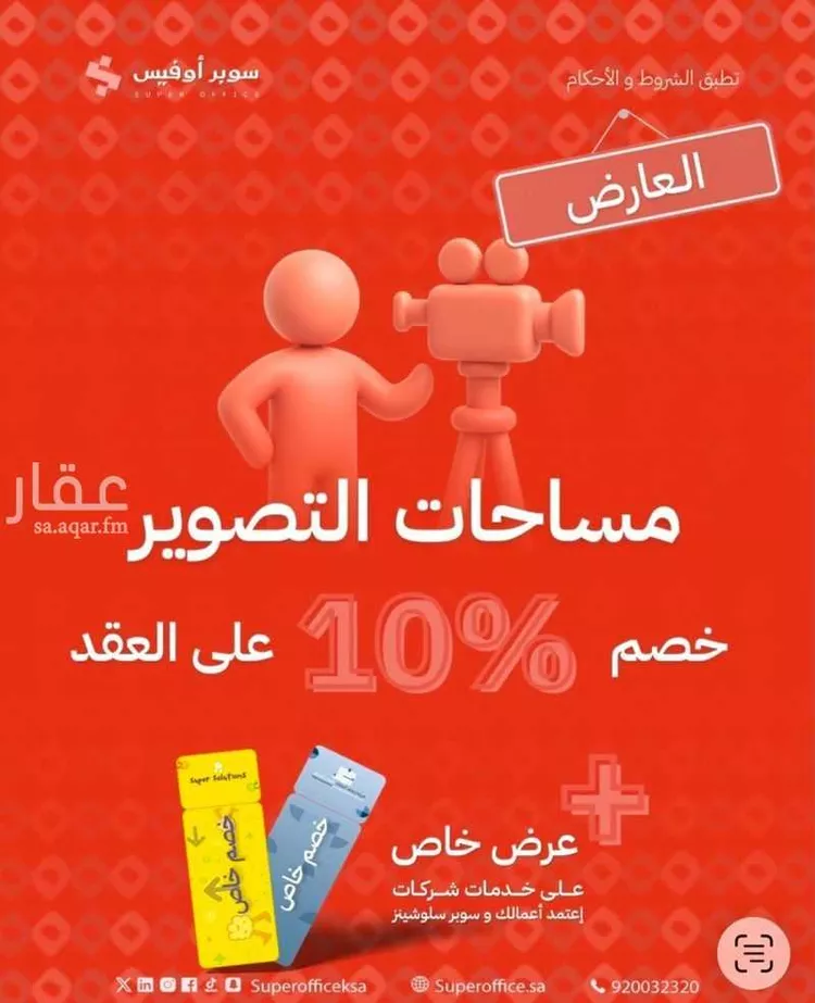 مكتب تجاري للإيجار في شارع خريص الفرعي, حي الروضة, مدينة الرياض, منطقة الرياض 10