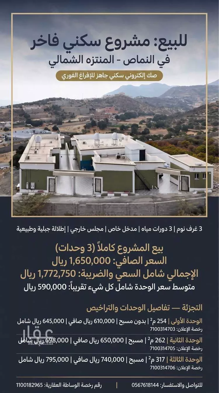 فيلا للبيع في شارع 20 المنتزه الشمالي, حي المنتزة الشمالي, مدينة النماص, منطقة عسير