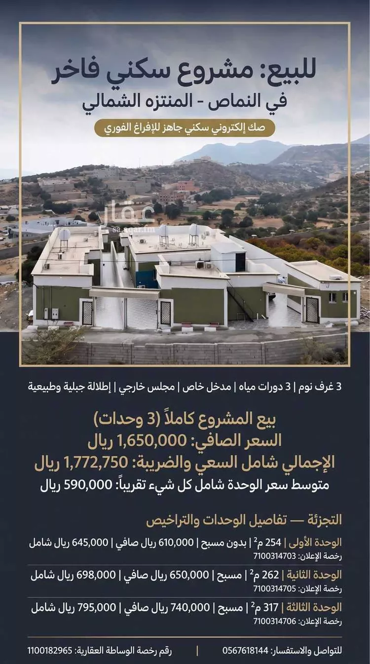 فيلا للبيع في شارع 20 المنتزه الشمالي, حي المنتزة الشمالي, مدينة النماص, منطقة عسير