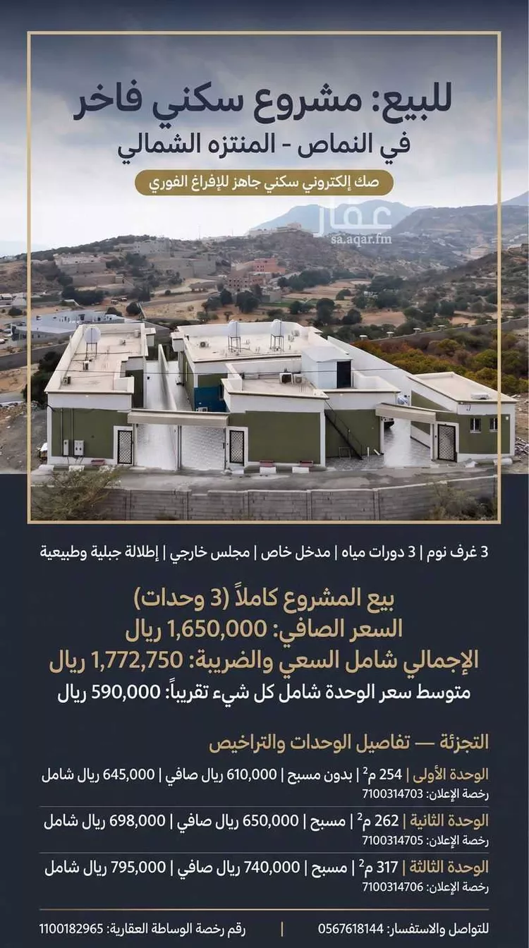 فيلا للبيع في شارع 20 المنتزه الشمالي, حي المنتزة الشمالي, مدينة النماص, منطقة عسير 7